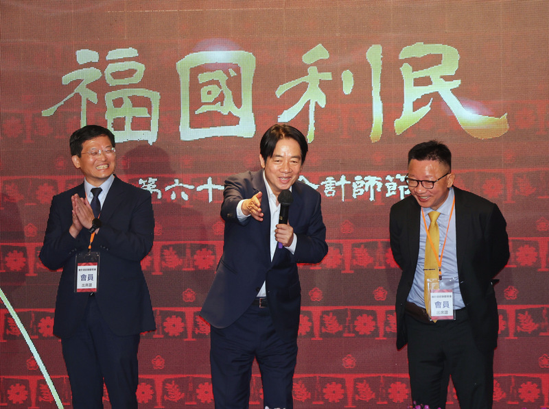 賴清德：打造台灣經濟日不落國  須會計師協助