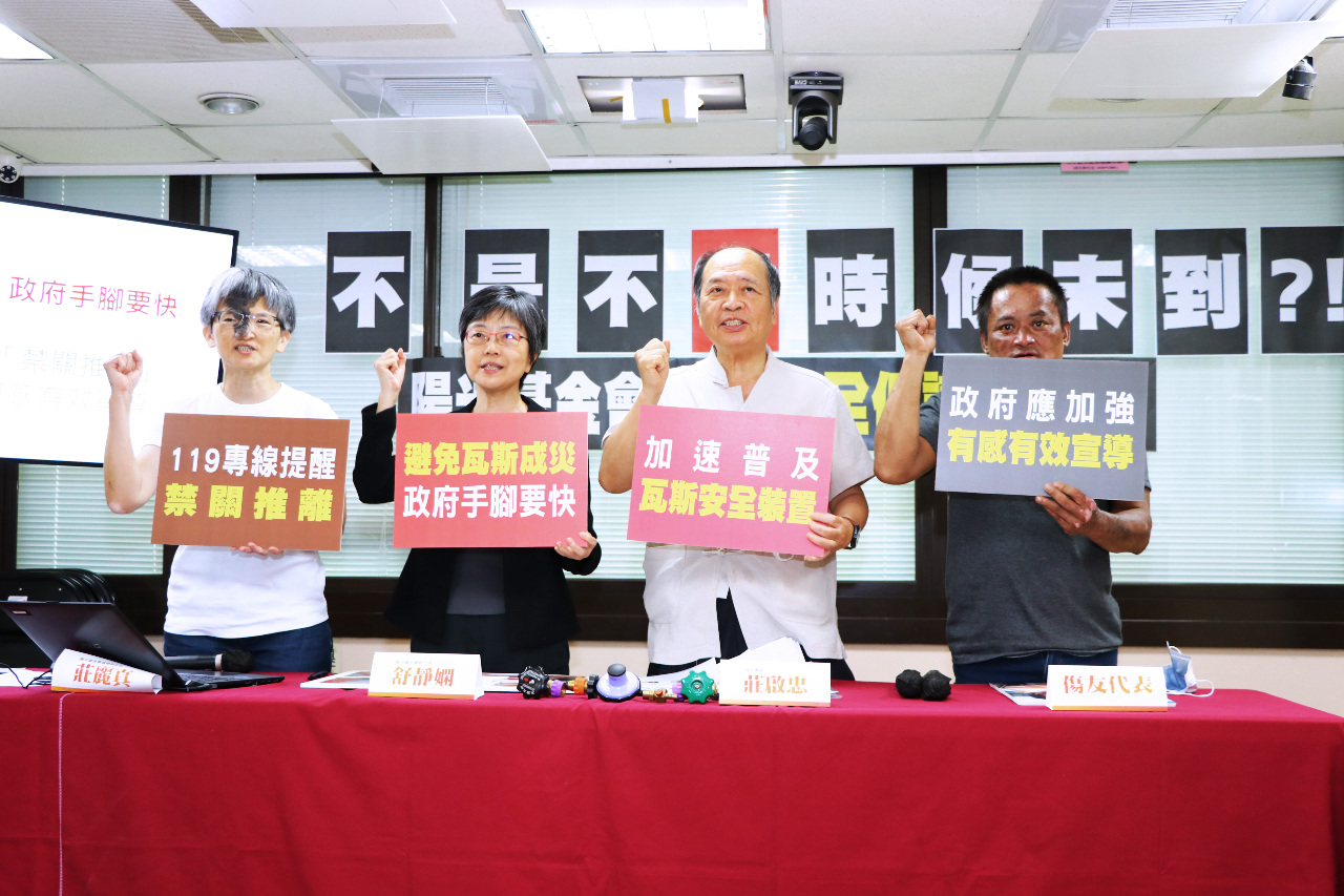 瓦斯氣爆頻傳 民團籲強制加裝安全裝置