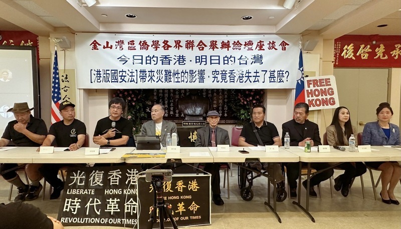 港版國安法3週年 舊金山僑團：一國兩制徹底破產