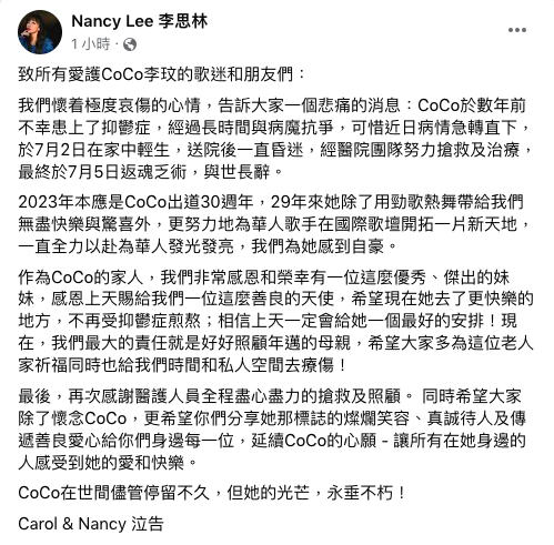 李玟輕生逝世得年48歲  粉絲震驚不敢置信