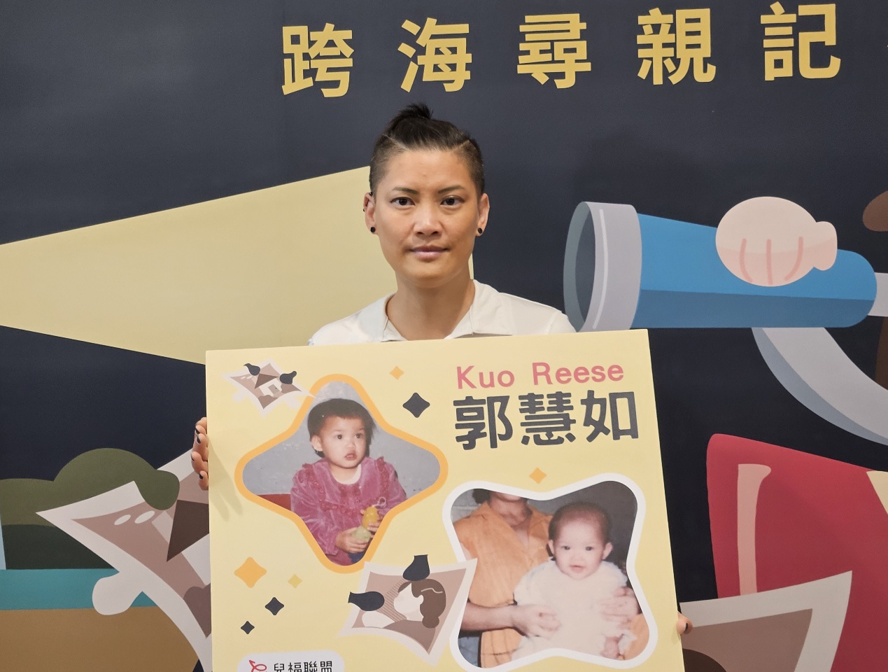40年前被賣去美國 郭慧如來台跨國尋親