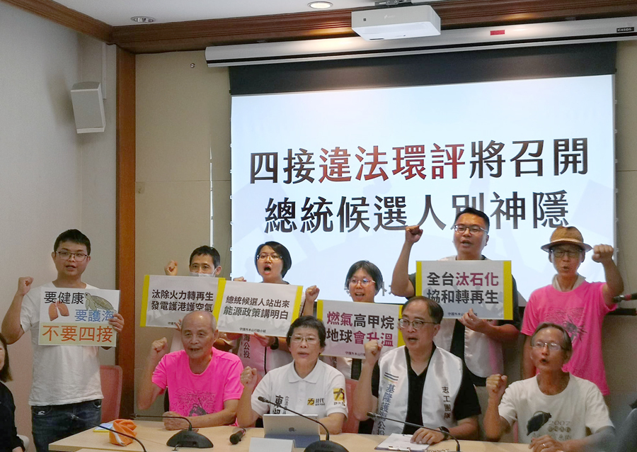 環團批四接違法環評 籲總統候選人表態反對