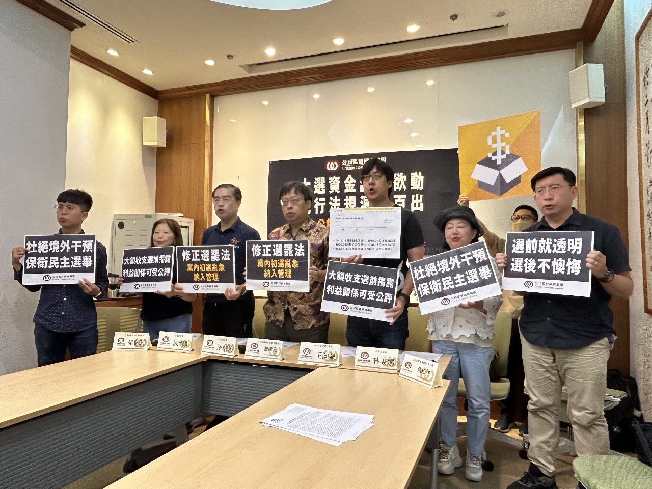 公督盟盤點「政治獻金法」漏洞 籲候選人大筆收支選前公布