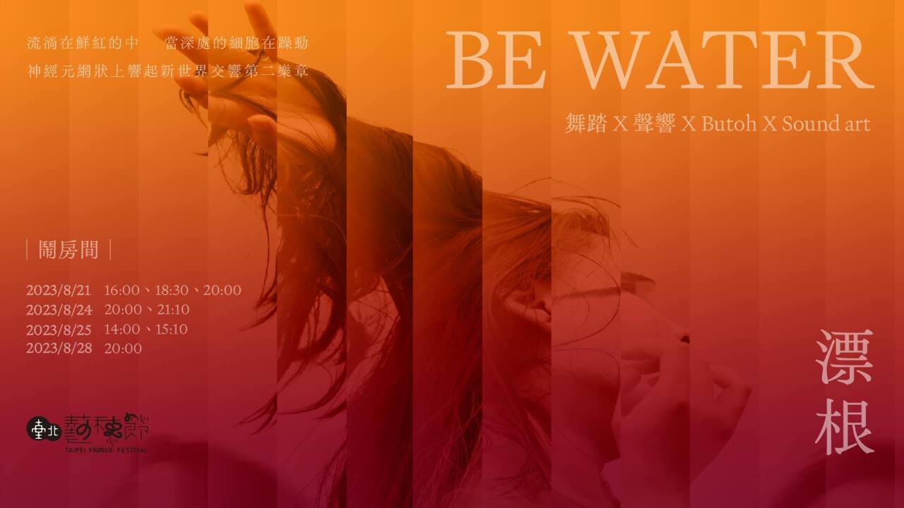 在台澳門人X留美台灣人 全新創作共訴離散者心聲