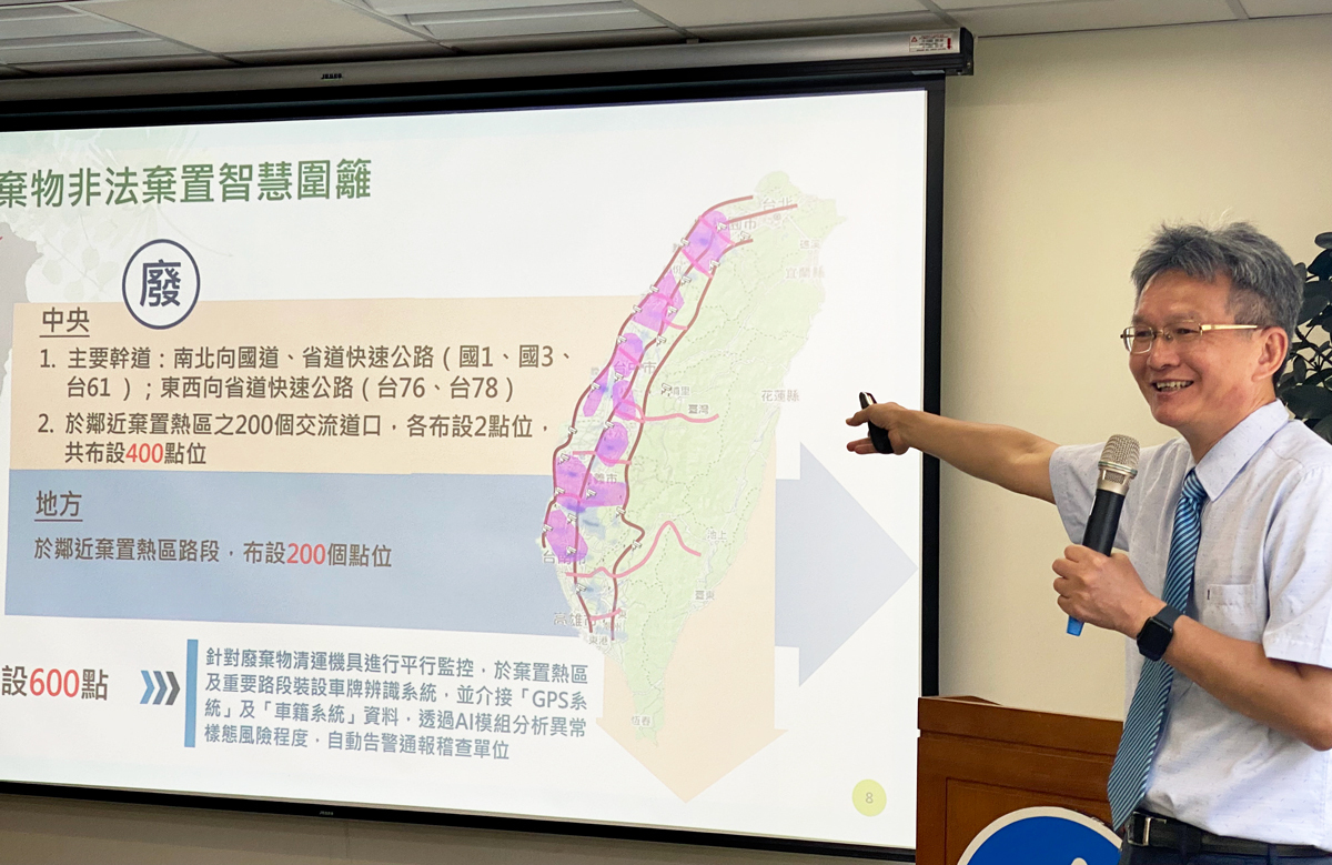 即將升格環境部 環署新推「智慧圍籬」預防污染