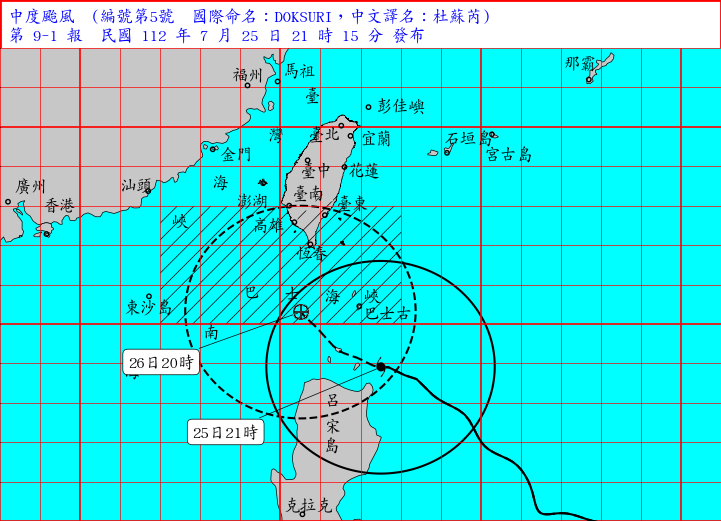 杜蘇芮暴風圈進入巴士海峽&nbsp; 防大雨長浪及強風