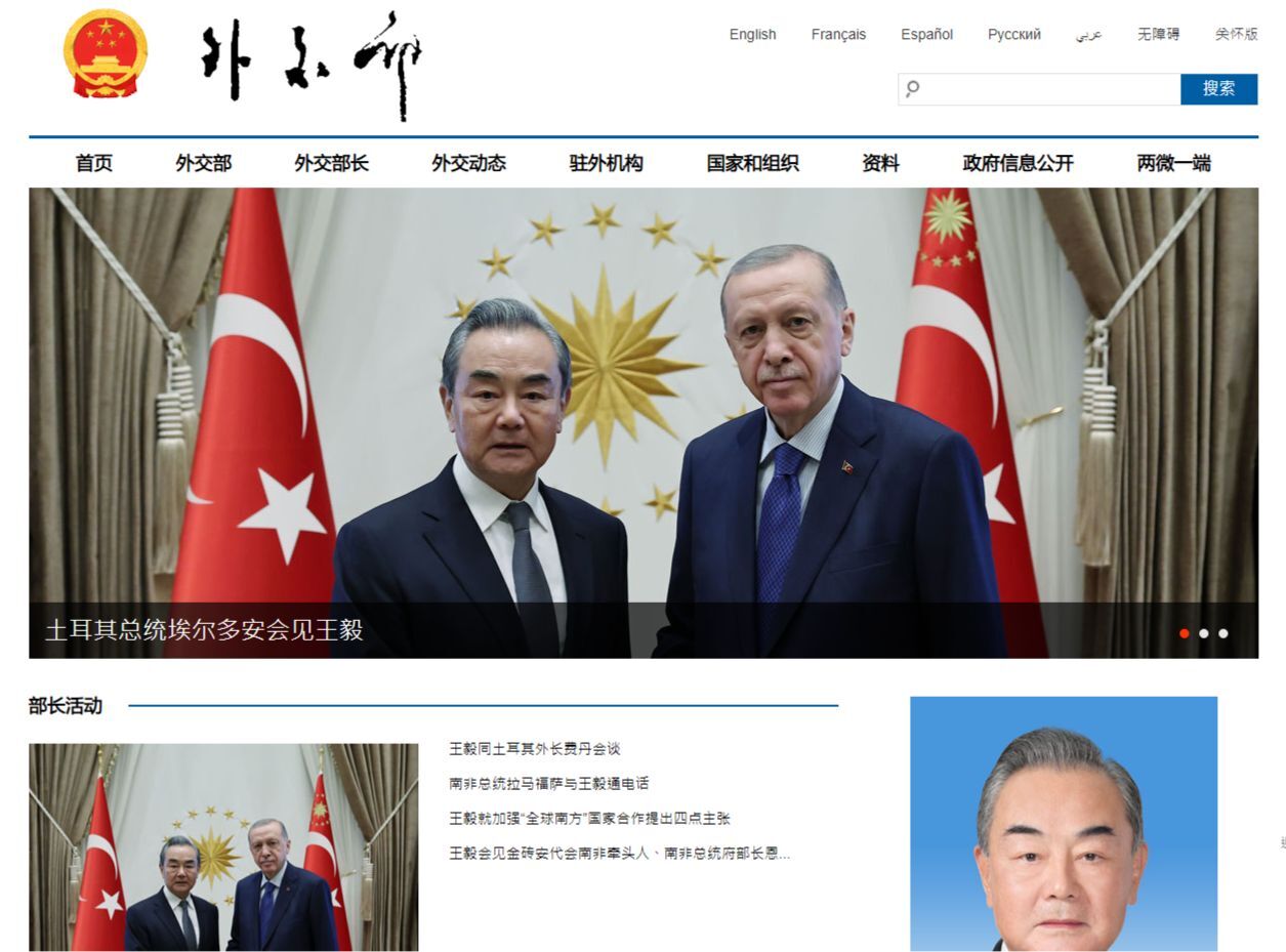 中國外交部官網耗時3天終更新 歷任部長未列秦剛