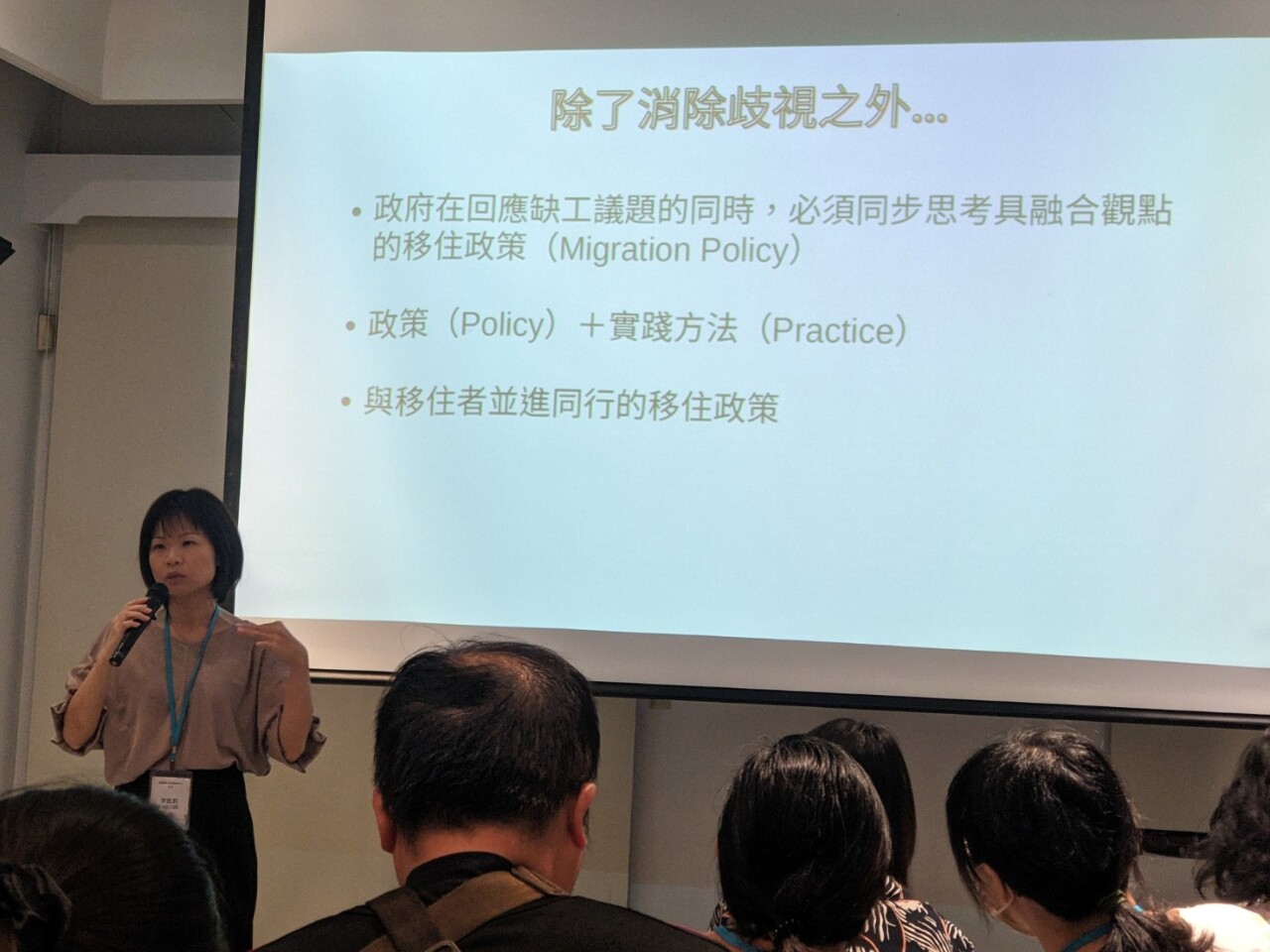 77名移工+4民團建言 呼籲落實消除種族歧視公約
