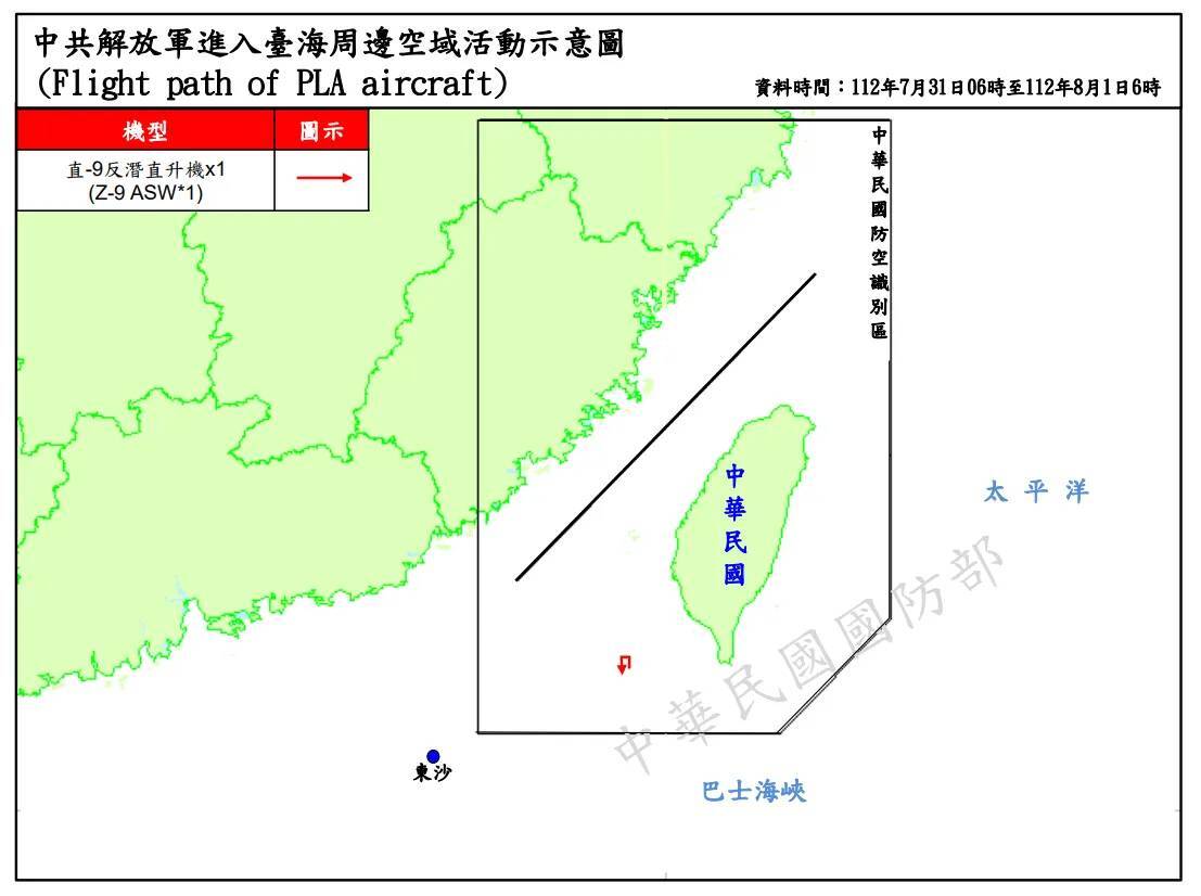 1架直9反潛直升共機進入西南空域