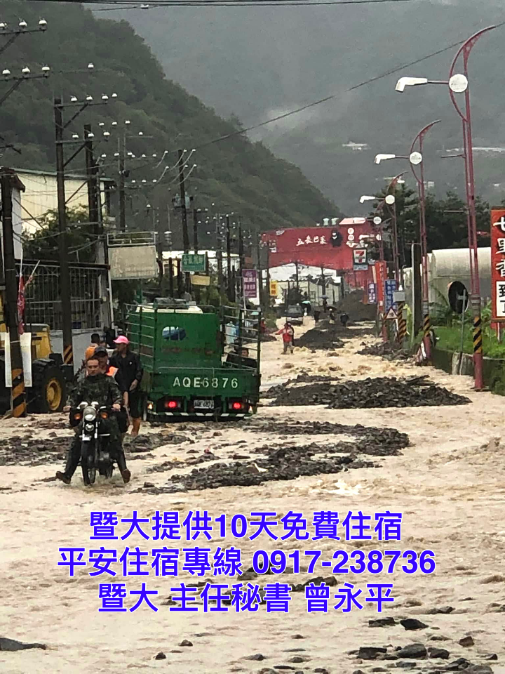 豪雨重創南投 暨南大學提供宿舍：災民免費安置10天