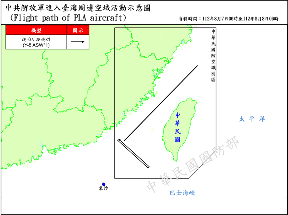 1架運8反潛共機進入西南空域