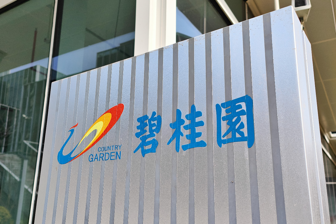 碧桂園財務危機 公告11檔境內公司債停止交易