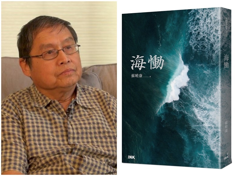 中國異議人士蘇曉康：中國解決獨裁問題世界才安寧