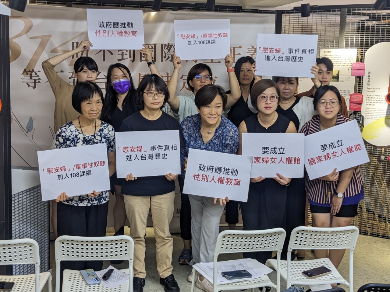 全球慰安婦紀念日 婦團籲把#MeToo先行者歷史納入國史、課綱