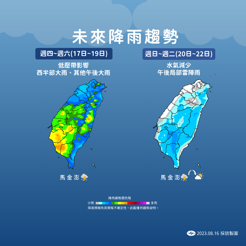 罕見低壓帶來襲 雨彈連轟4天、防暴雨致災