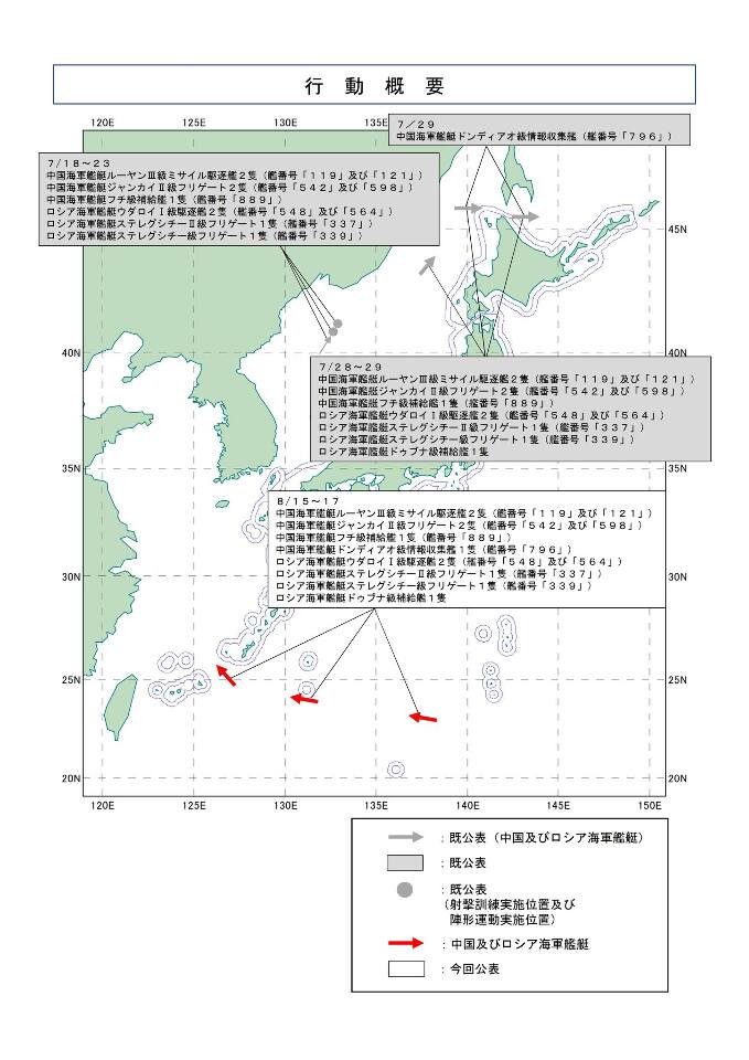 日本緊急升空戰機 應對日本海周遭俄軍機