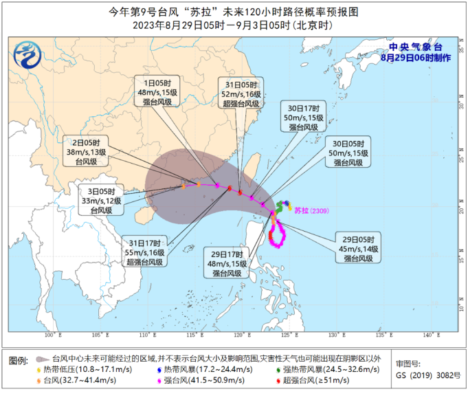 颱風蘇拉逼近 中國廣東福建採取防範措施
