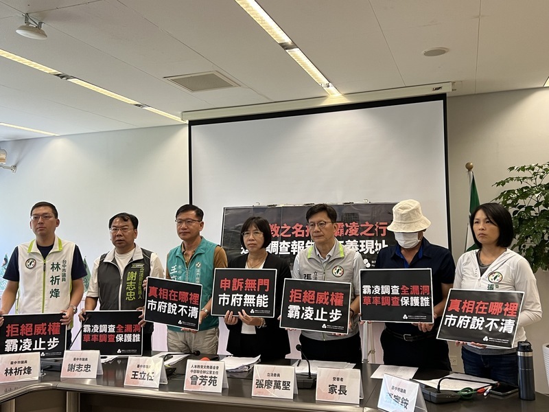 豐原高中霸凌案調查不成立  人本：將提申復