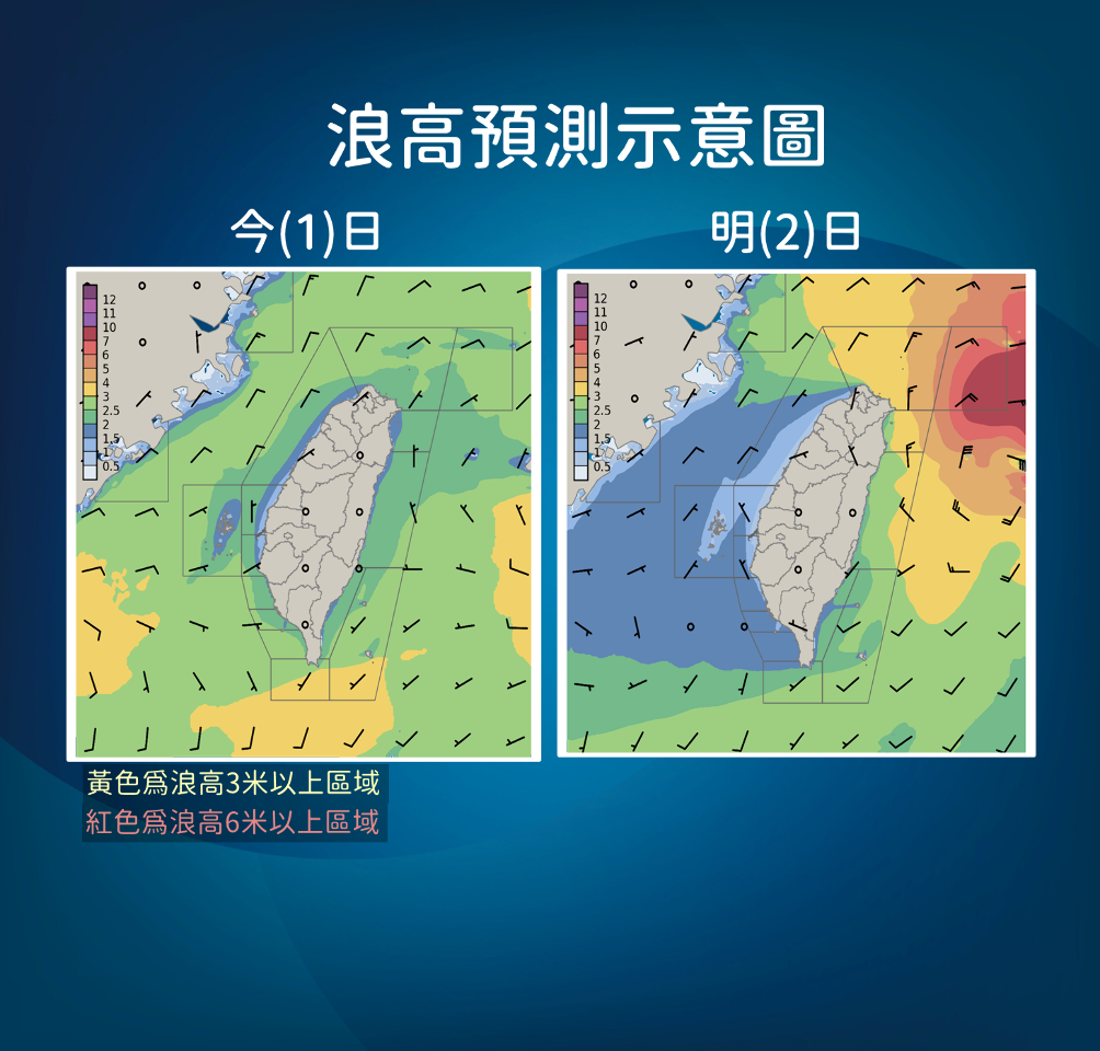 颱風海葵接近台灣 &nbsp;中央災變中心籲勿赴海邊觀浪