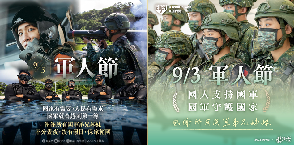 九三軍人節 蔡總統：政府要給國軍最大支持