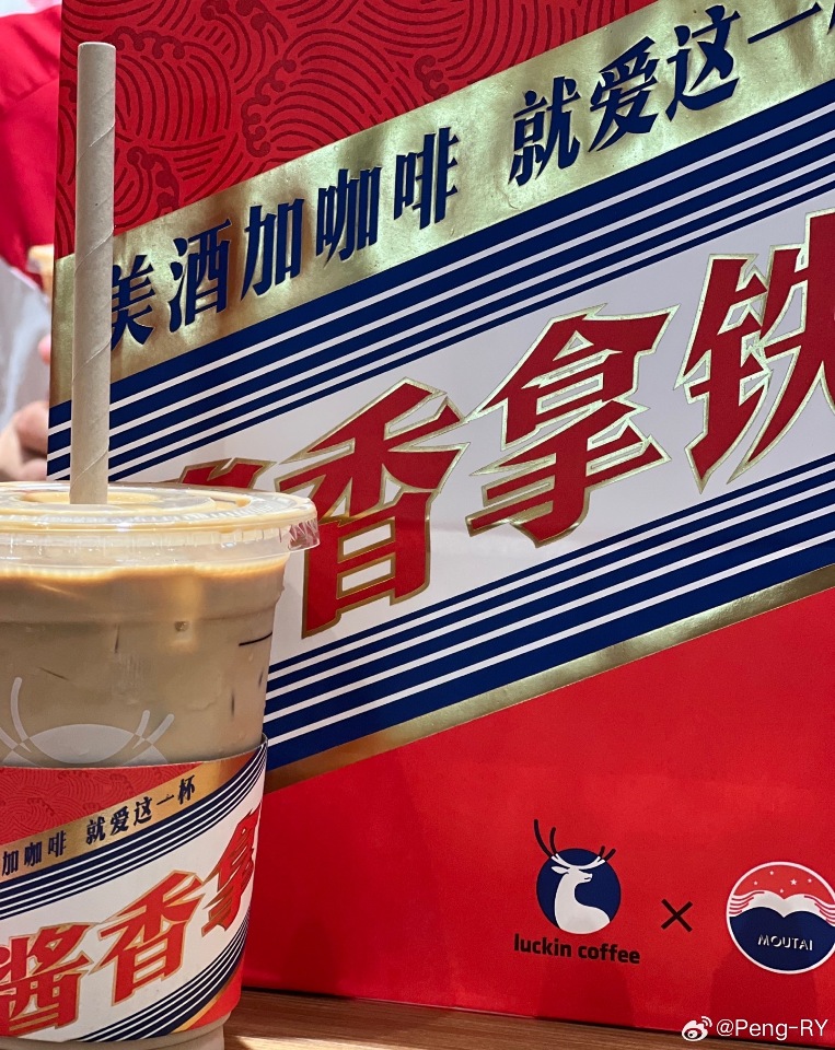 美酒加咖啡 中國瑞幸推出茅台咖啡爆紅