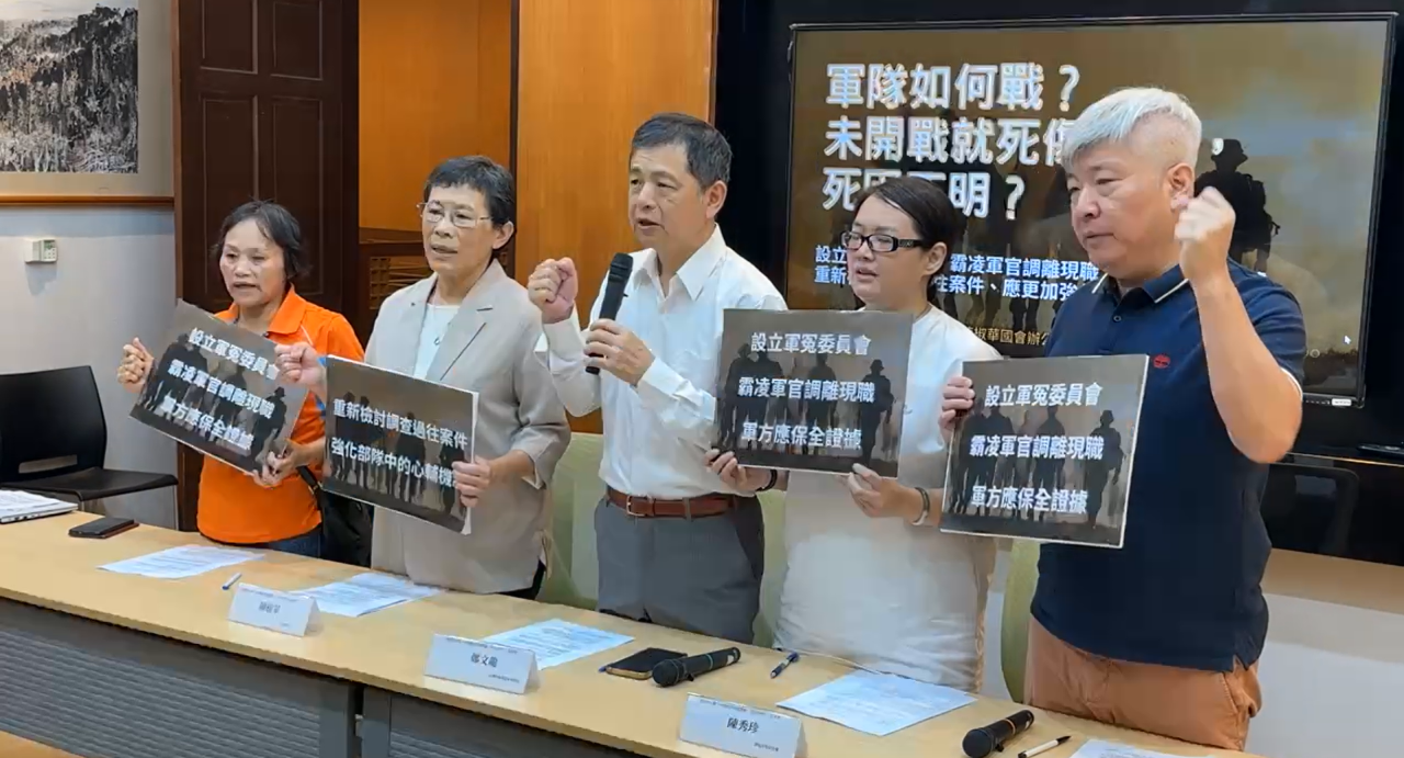 民團促查軍官輕生案  籲政院設委員會重查舊案