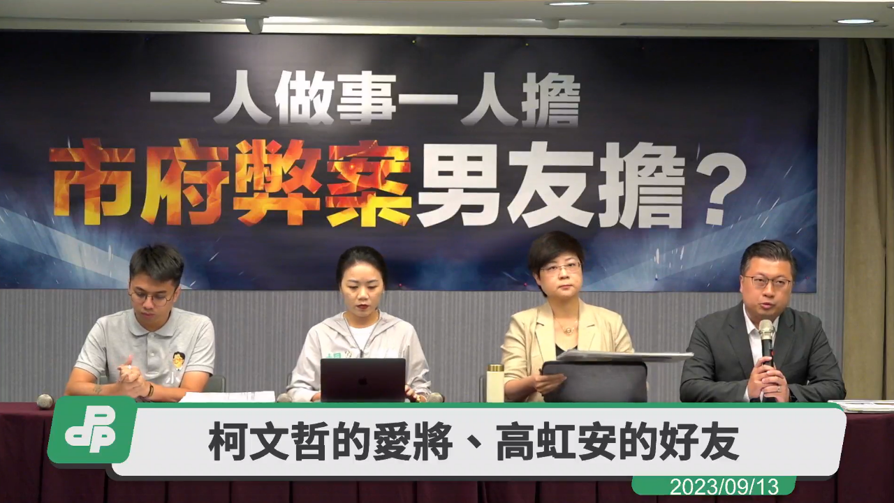 民眾黨設第三方機制查不法 綠批轉移焦點不敵柯意志