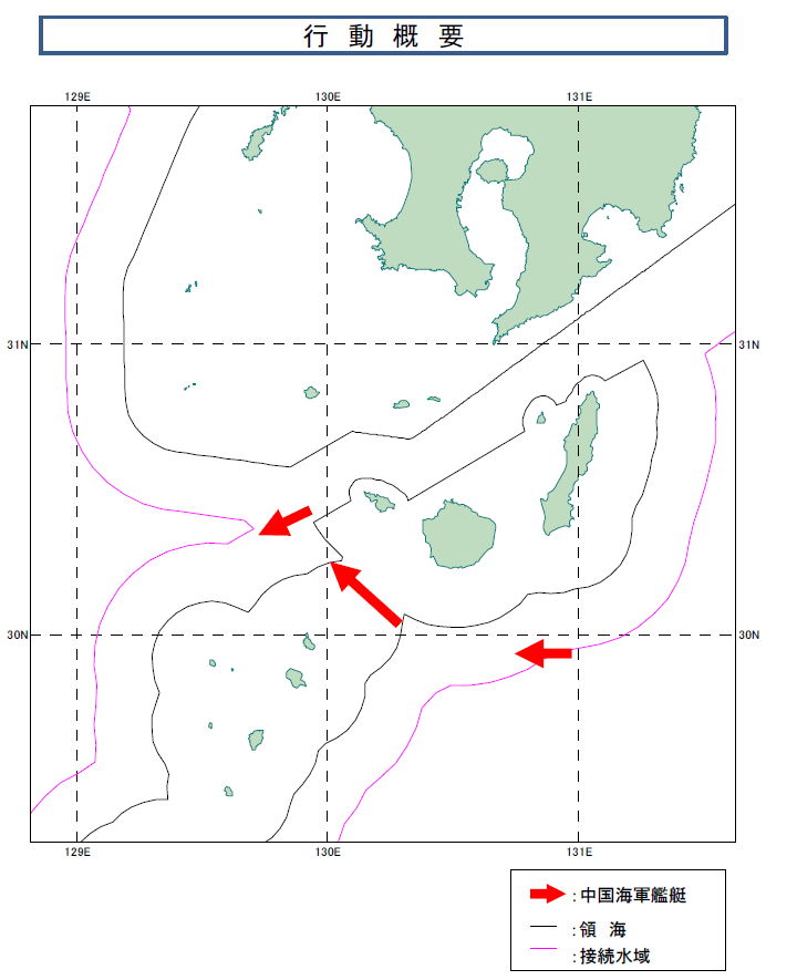 共艦侵領海 日本向中國表達強烈憂慮並抗議