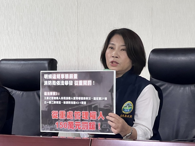 存放超量危險物品等3大違規  明揚遭重罰240萬