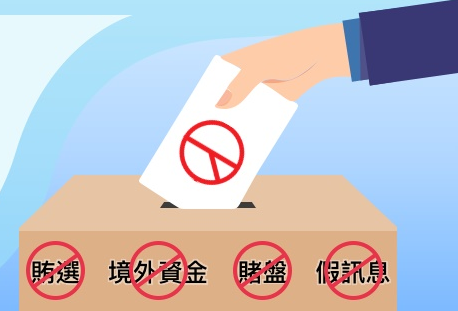 赴中介選等涉反滲透法 最高檢：已81案、被告149人