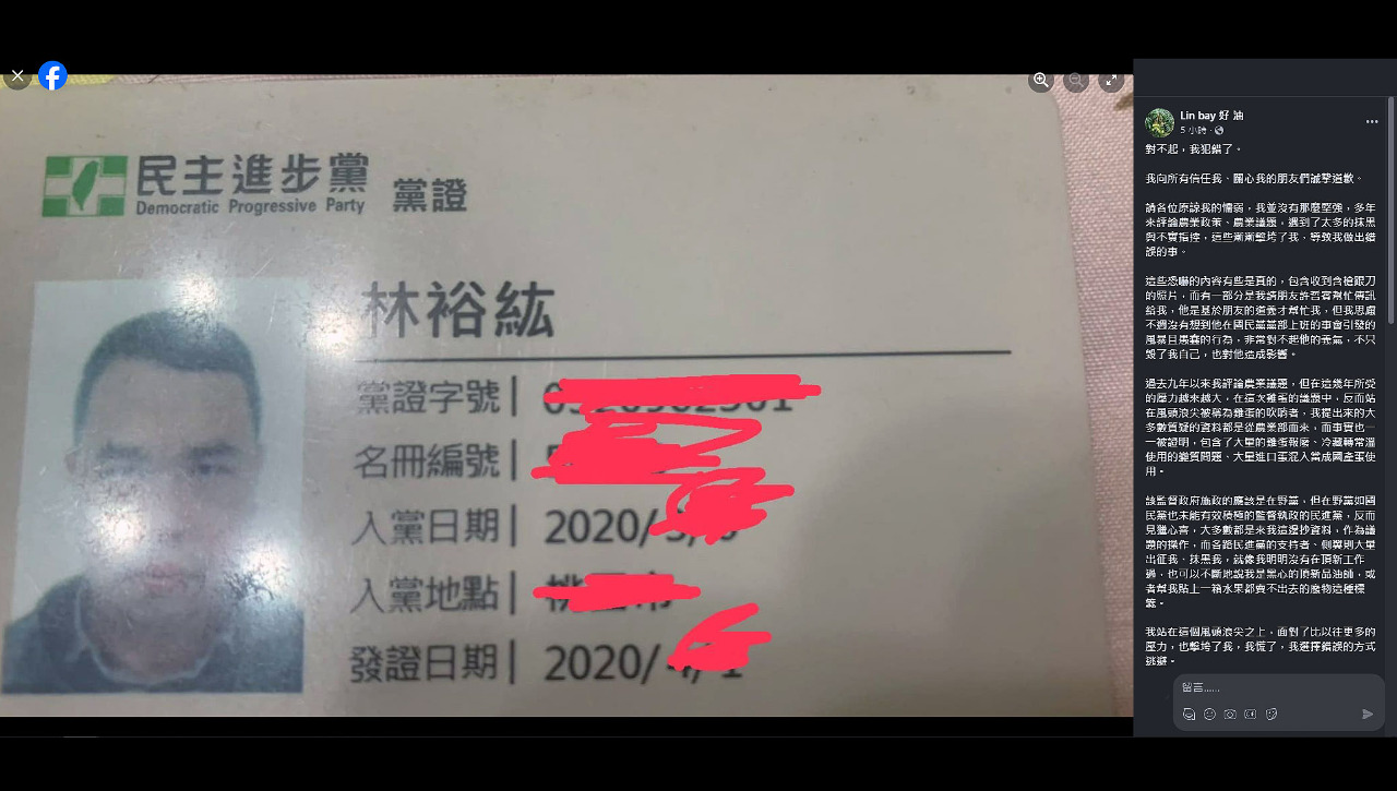 「Lin bay好油」自導自演 綠營主動開鍘林裕紘黨籍