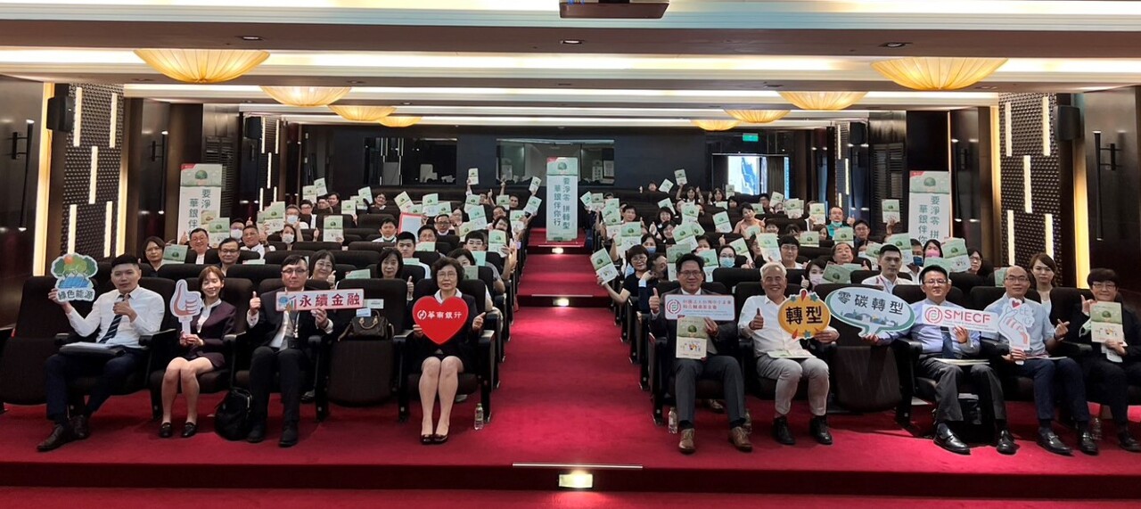 華銀推動中小企業淨零轉型 攜手聯輔基金會展開全台說明會