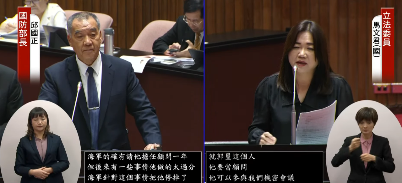 馬文君質疑郭璽獲聘顧問程序 邱國正允諾追查