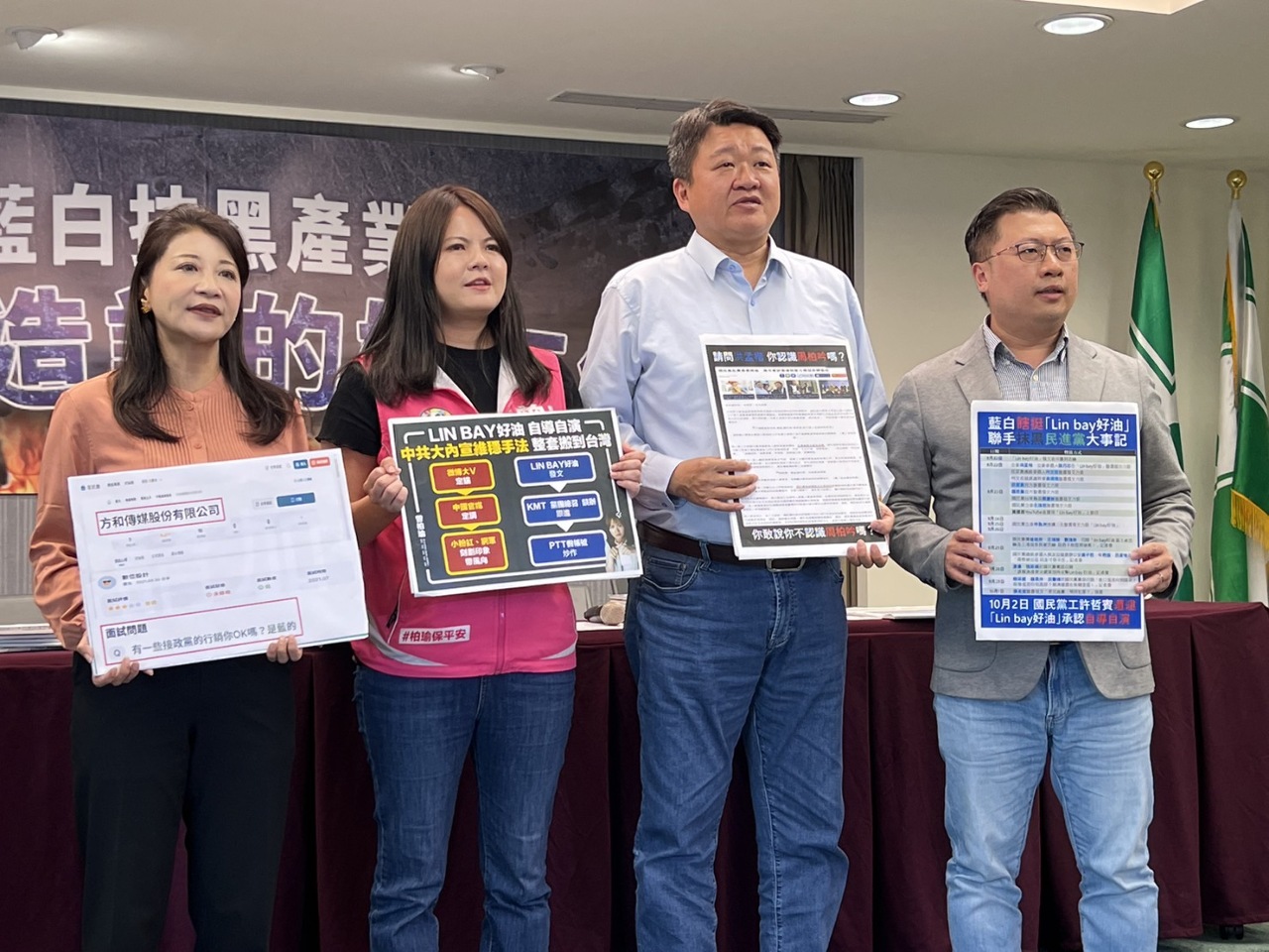 綠營指控「Lin bay好油」抹黑產業鏈背後主使為雲林張家