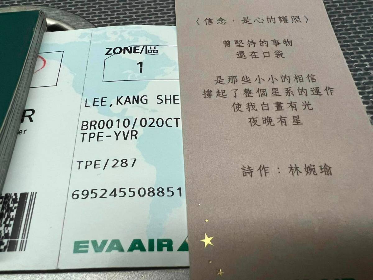 要求空服簽曖昧迎賓詩卡惹議  長榮：僅是表達歡迎