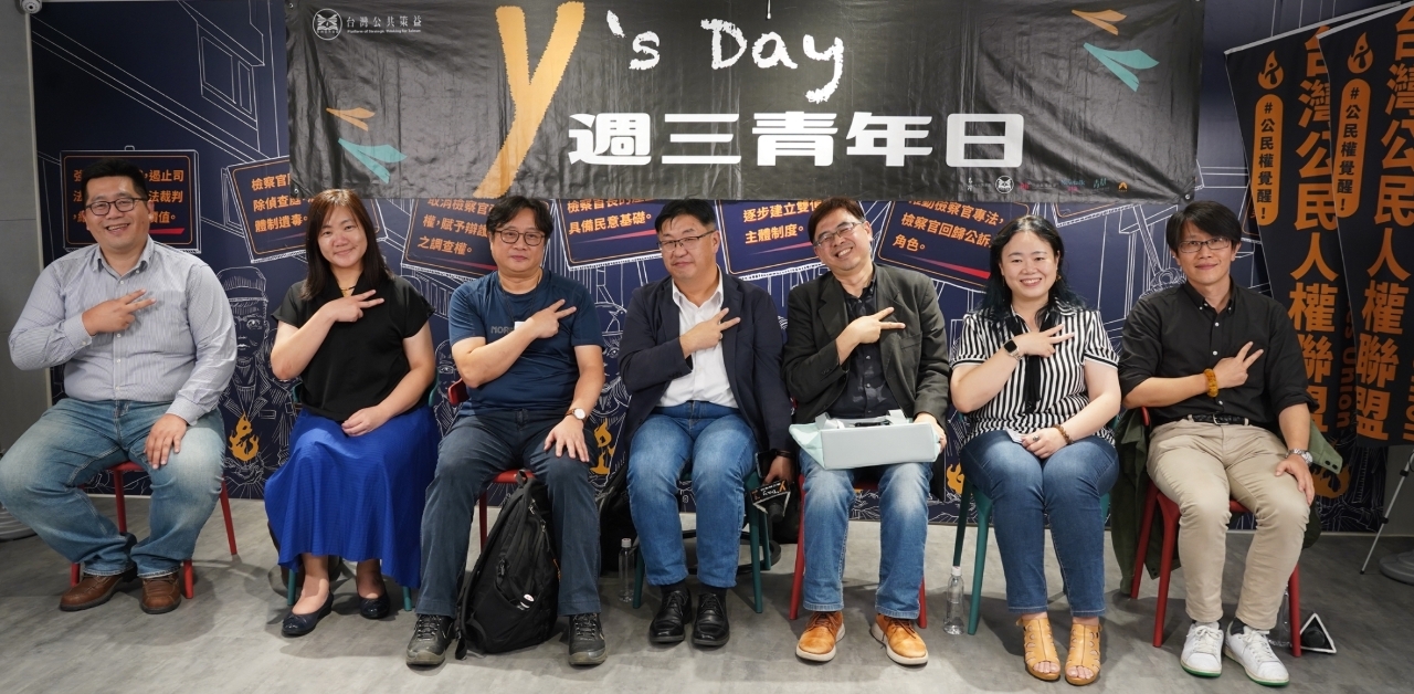 打破鄙視鏈！學者籲青年多助改革司法正義網 盼接住更多需被接住的人