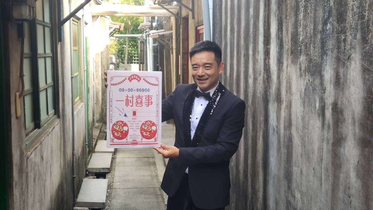 岑永康首演沉浸式舞台劇《一村喜事》 搶先體驗嫁女兒滋味