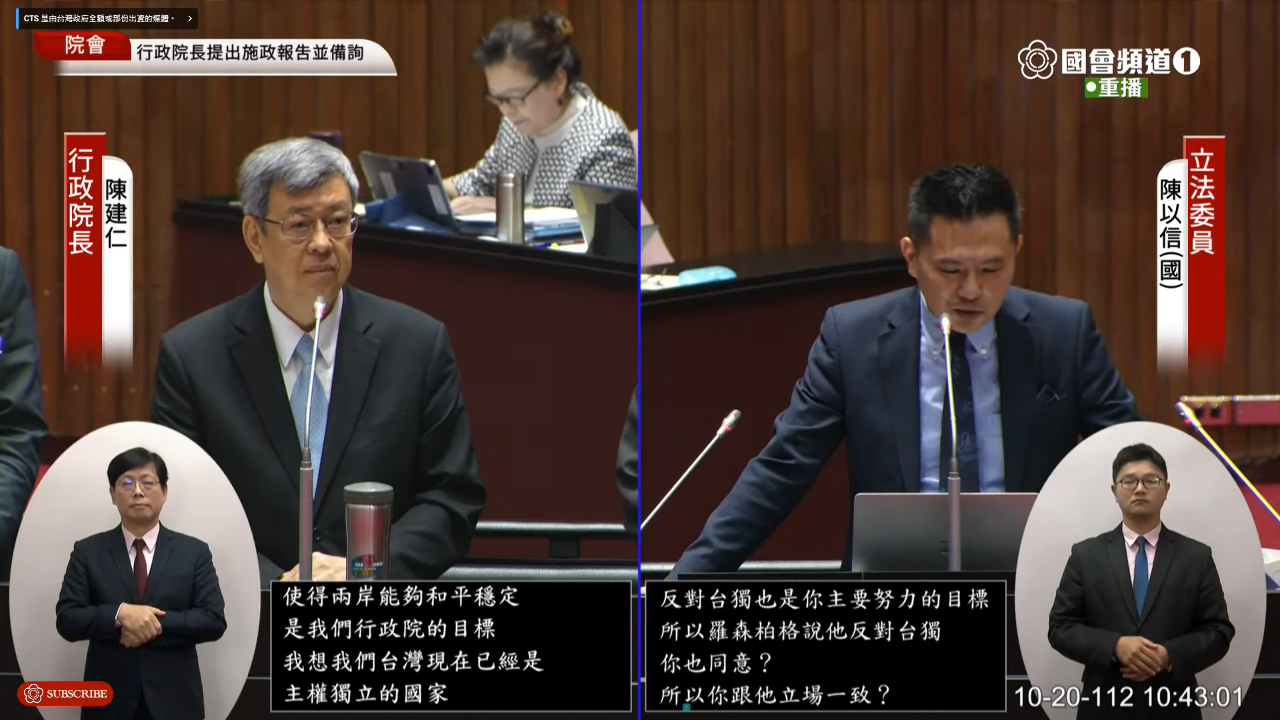 認同AIT反台獨立場？陳建仁：台灣已經是主權獨立國家