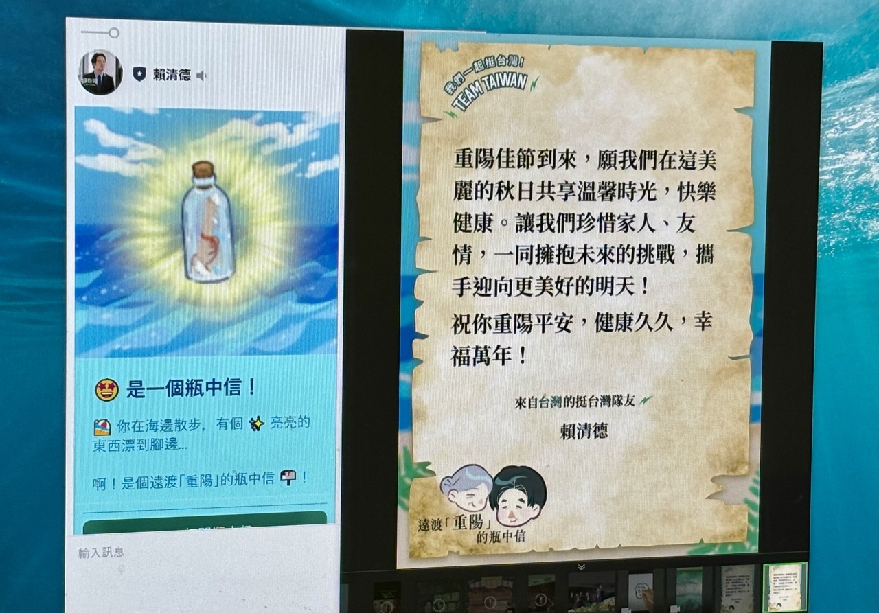 賴清德LINE推重陽節互動遊戲 邀「賴友」寫祝褔小卡