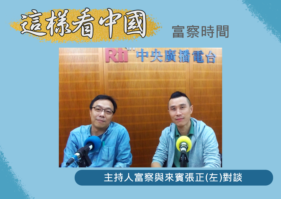 【富察時間】如何從壯族視角看廣西？