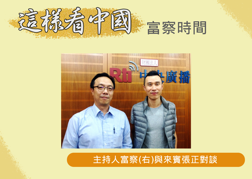 【富察時間】吳越如何被中國文化收編？