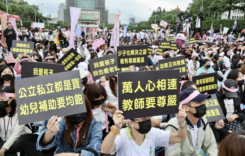 親師萬人上凱道 爭取幼托人員尊嚴、家長工時彈性