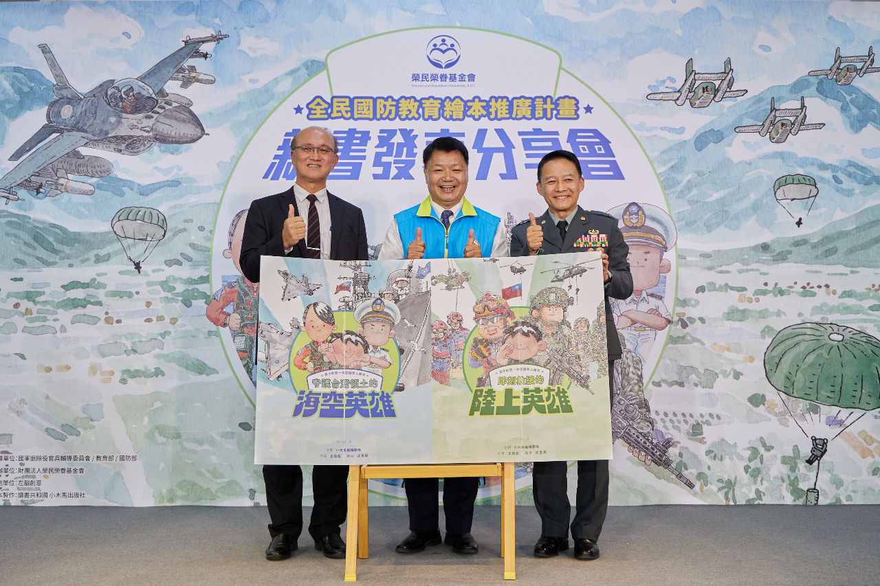 首本認識軍人兒童繪本出版 李文忠：全民國防扎根