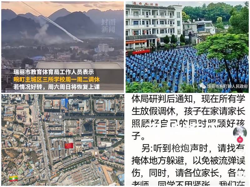 緬甸爆發戰事 雲南邊境學校停課
