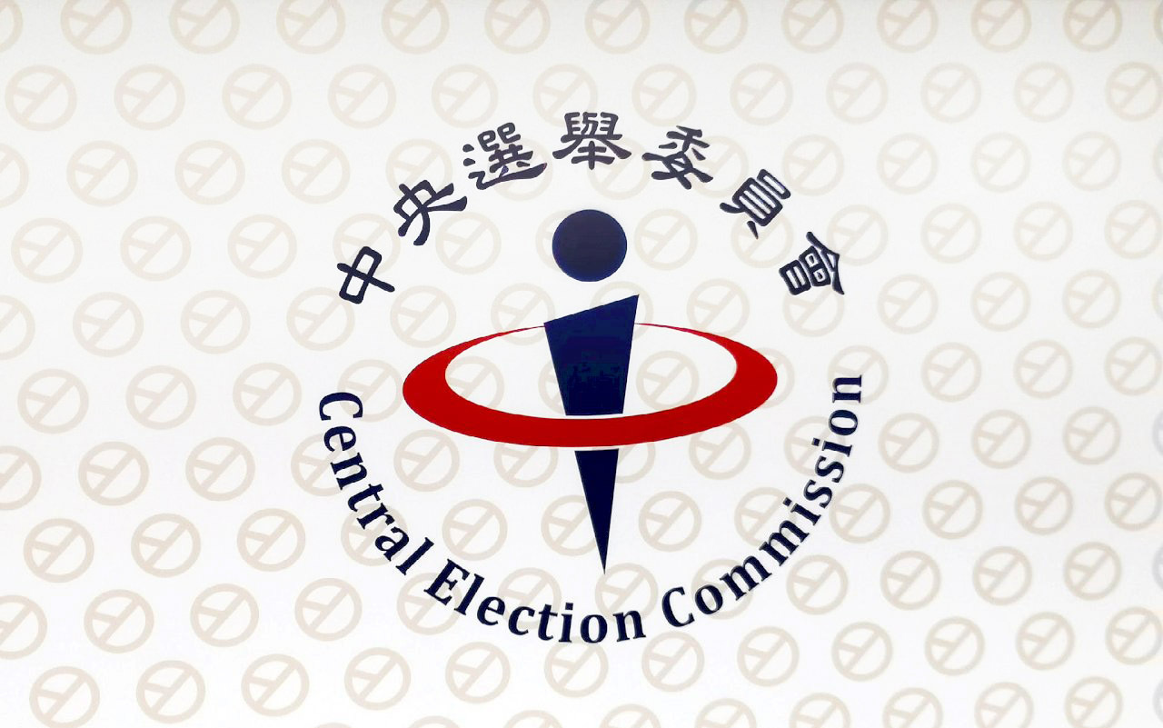 廢止憲法法庭法官人數限制公投提案 中選會將辦聽證