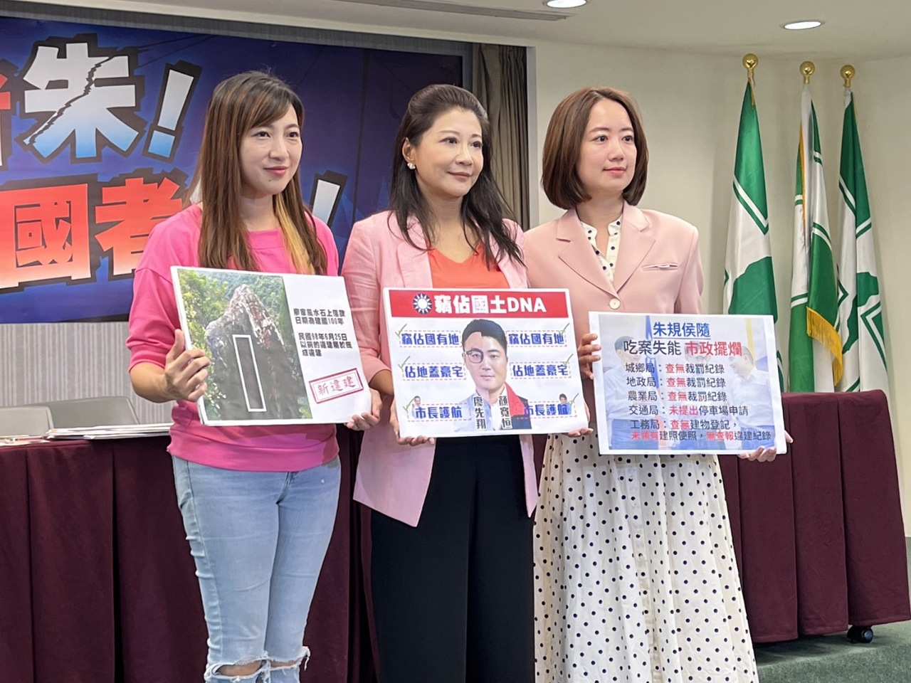 綠營控汐止廖家是土霸王 侯朱應為包庇特權致歉