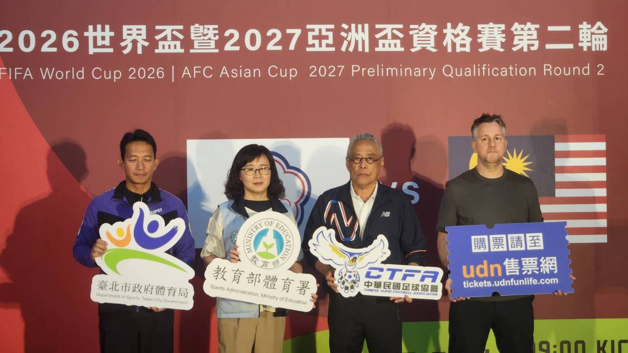 台灣男足世界杯資格賽11/21迎戰大馬 號召球迷捍衛主場