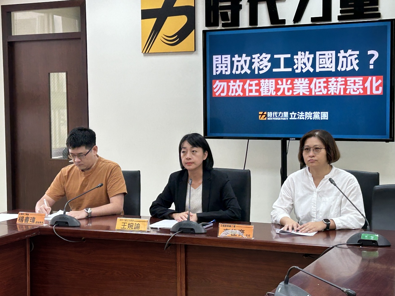 旅宿業喊開放移工 時力、勞團：低薪過勞才是問題