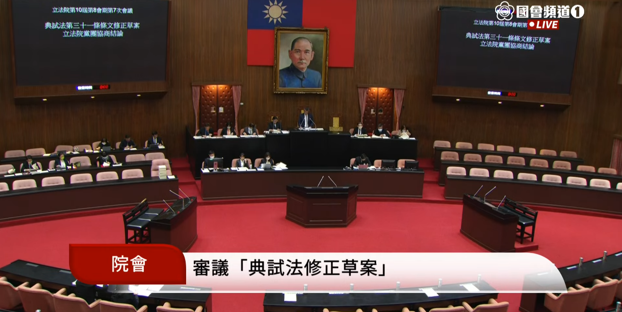 立院三讀《典試法》修正案 考選部可向洩題者求償