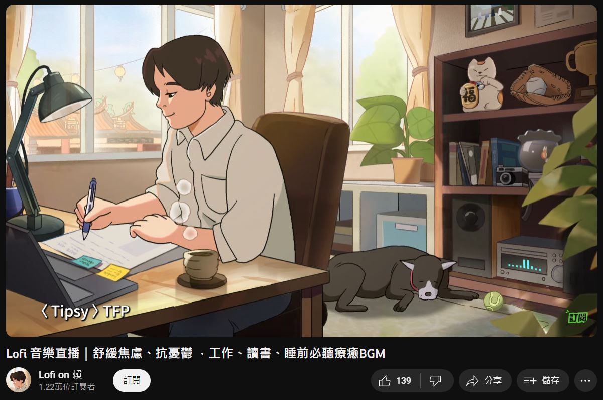 賴清德療癒音樂頻道「Lofi on賴」受好評 幕後推手揭曉